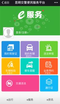 昆明交警微信服務(wù)號(hào)正式上線，足不出戶辦理交管業(yè)務(wù)全新升級(jí)